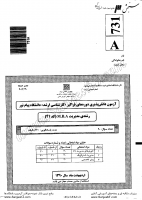 ارشد فراگیر پیام نور جزوات سوالات مدیریت کسب و کار MBA کلیه گرایش ها کارشناسی ارشد فراگیر پیام نور 1390